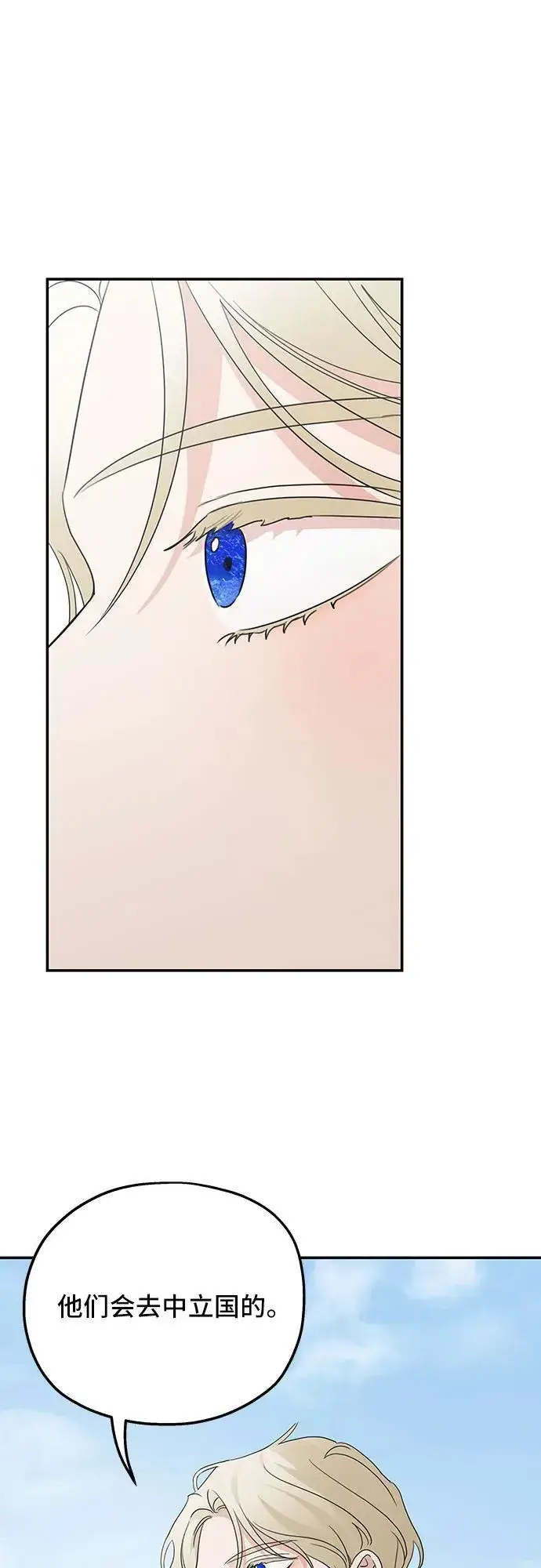 漫画《老公对我太执着》第120话第39张图