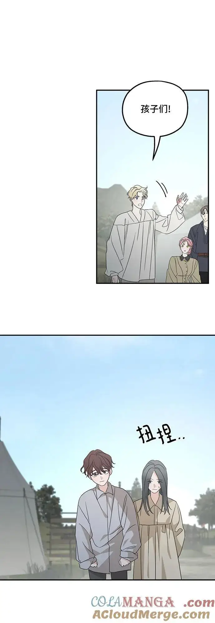 漫画《老公对我太执着》第120话第46张图