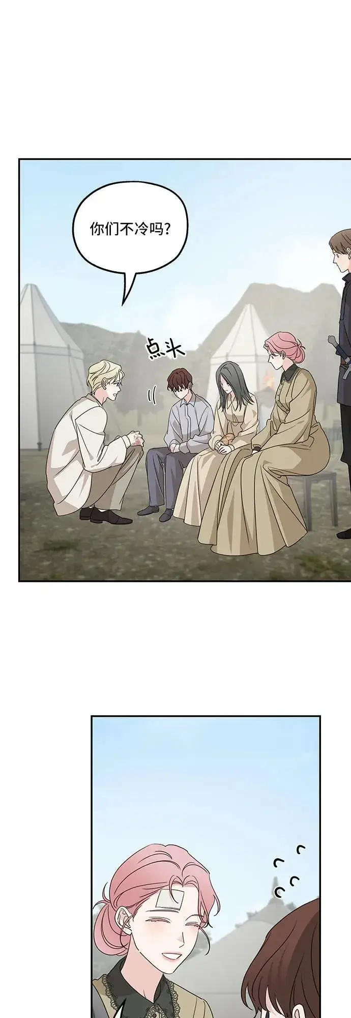 漫画《老公对我太执着》第120话第48张图