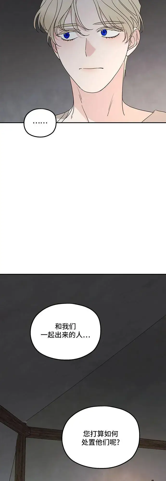 漫画《老公对我太执着》第120话第5张图