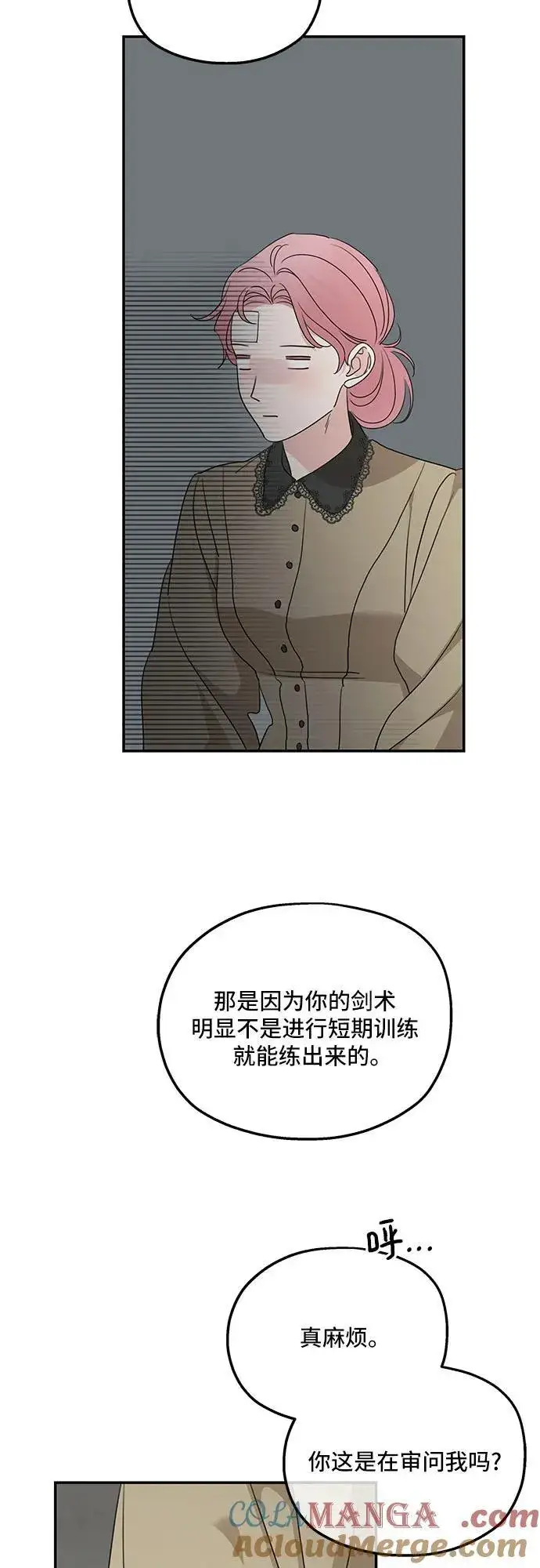 漫画《老公对我太执着》第120话第58张图