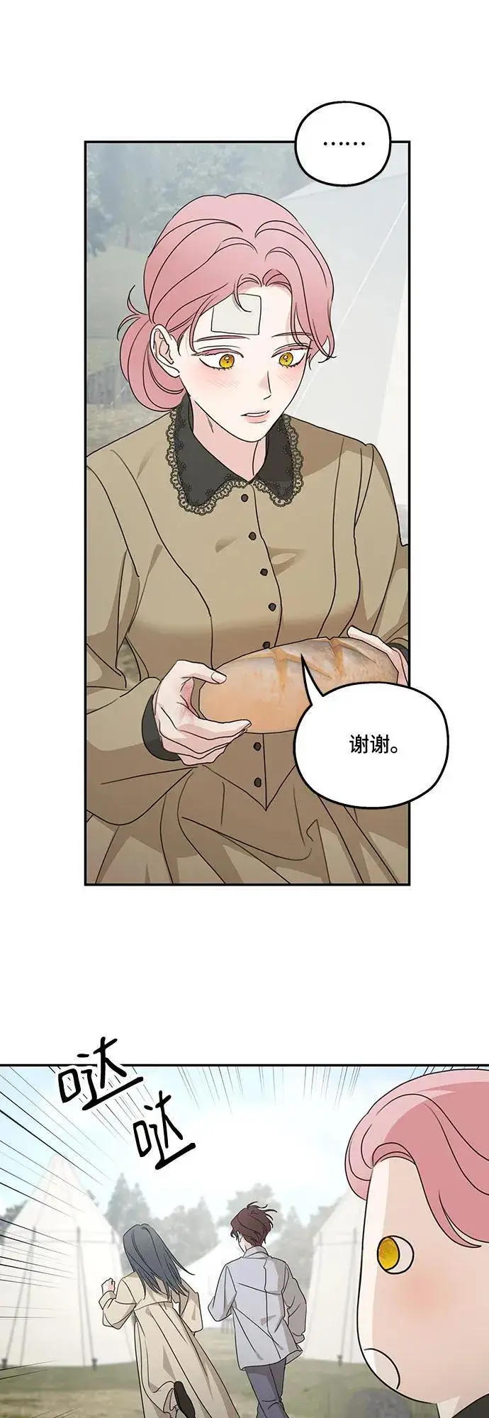 漫画《老公对我太执着》第120话第62张图