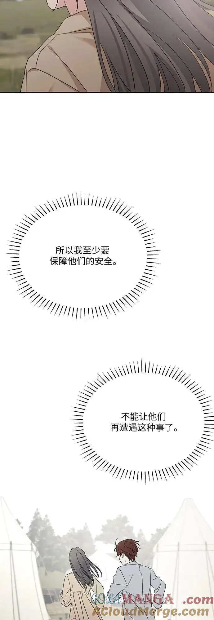 漫画《老公对我太执着》第120话第64张图