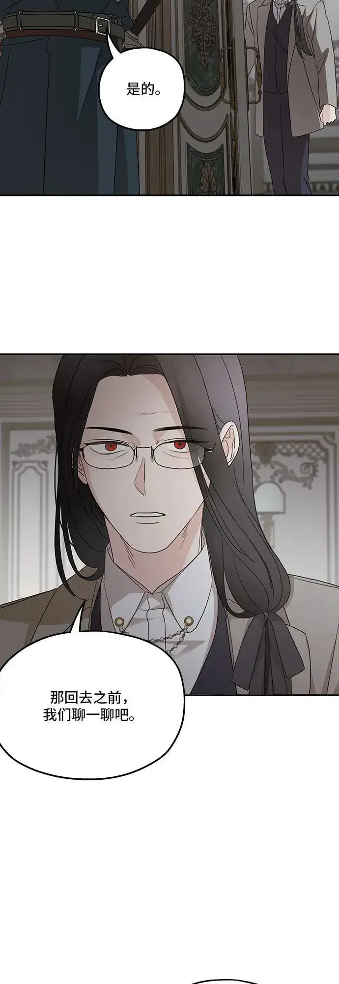 漫画《老公对我太执着》第120话第69张图