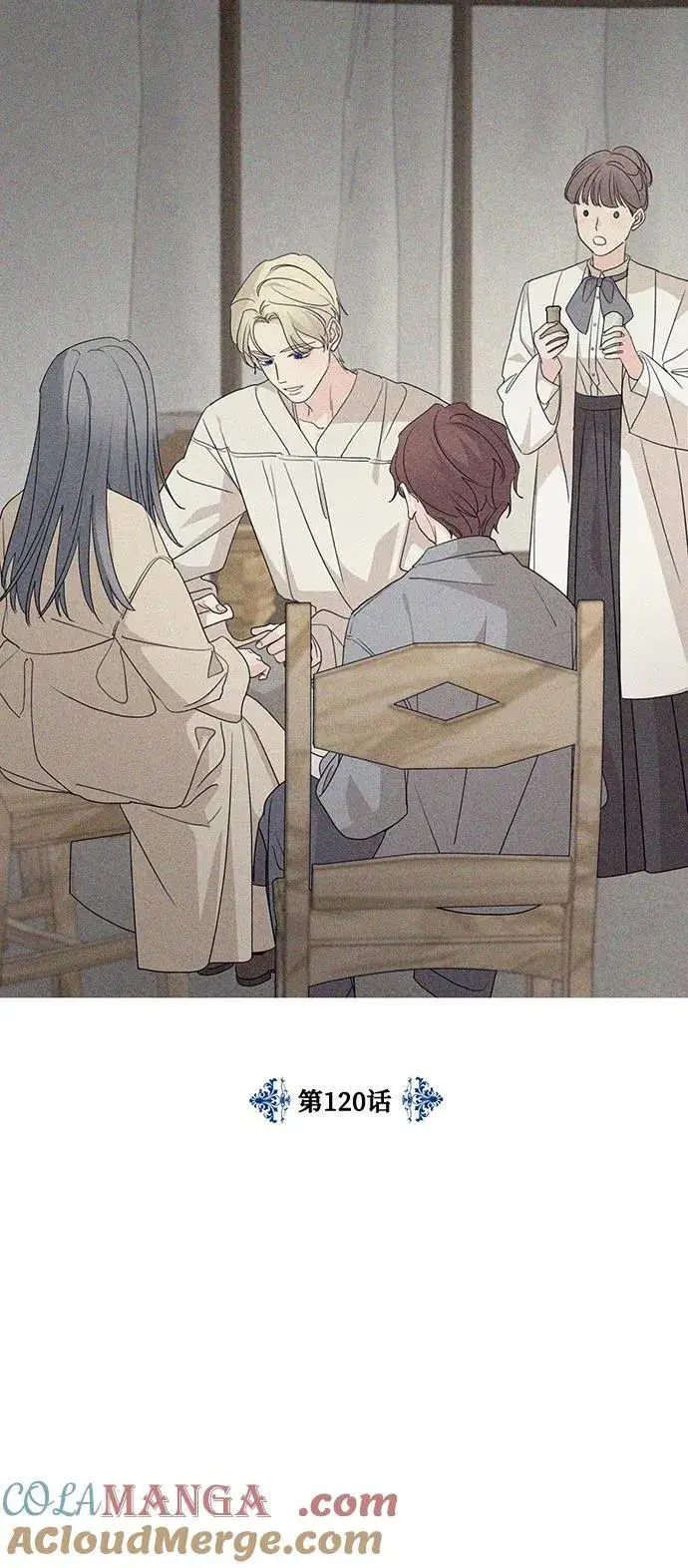 漫画《老公对我太执着》第120话第7张图