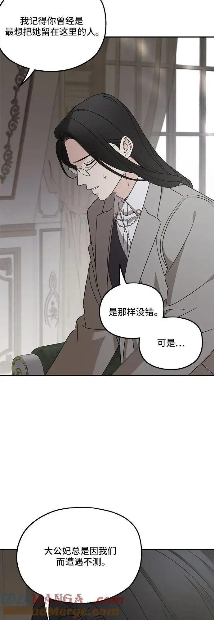 漫画《老公对我太执着》第121话第22张图