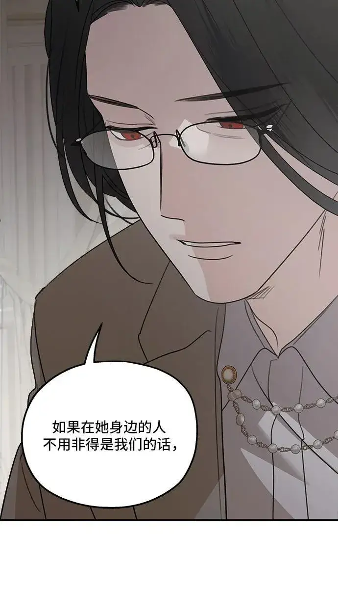 漫画《老公对我太执着》第121话第23张图