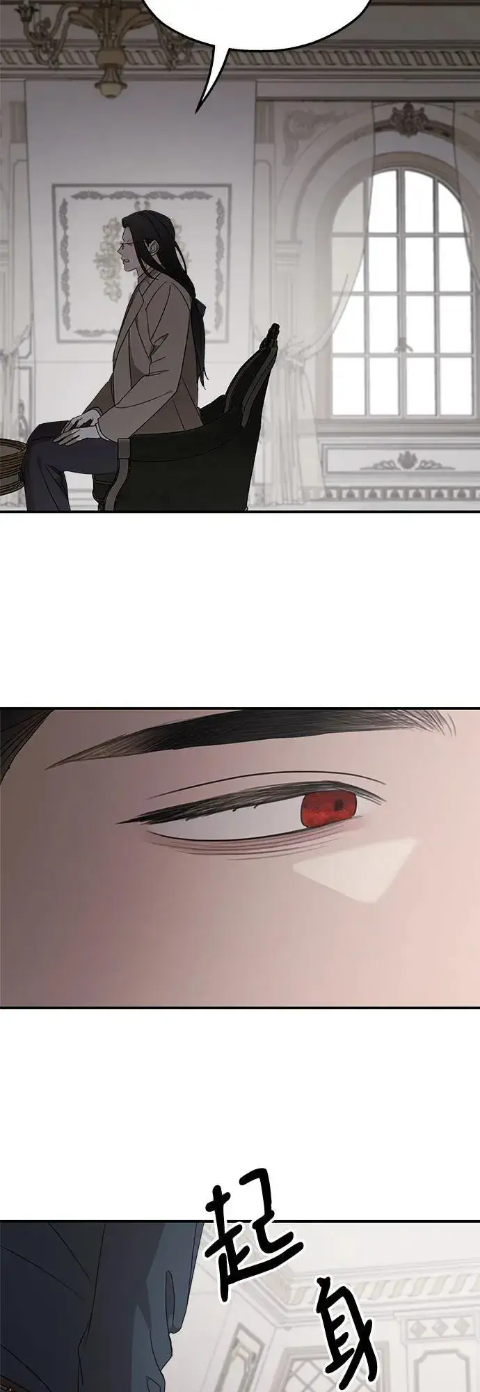 漫画《老公对我太执着》第121话第27张图