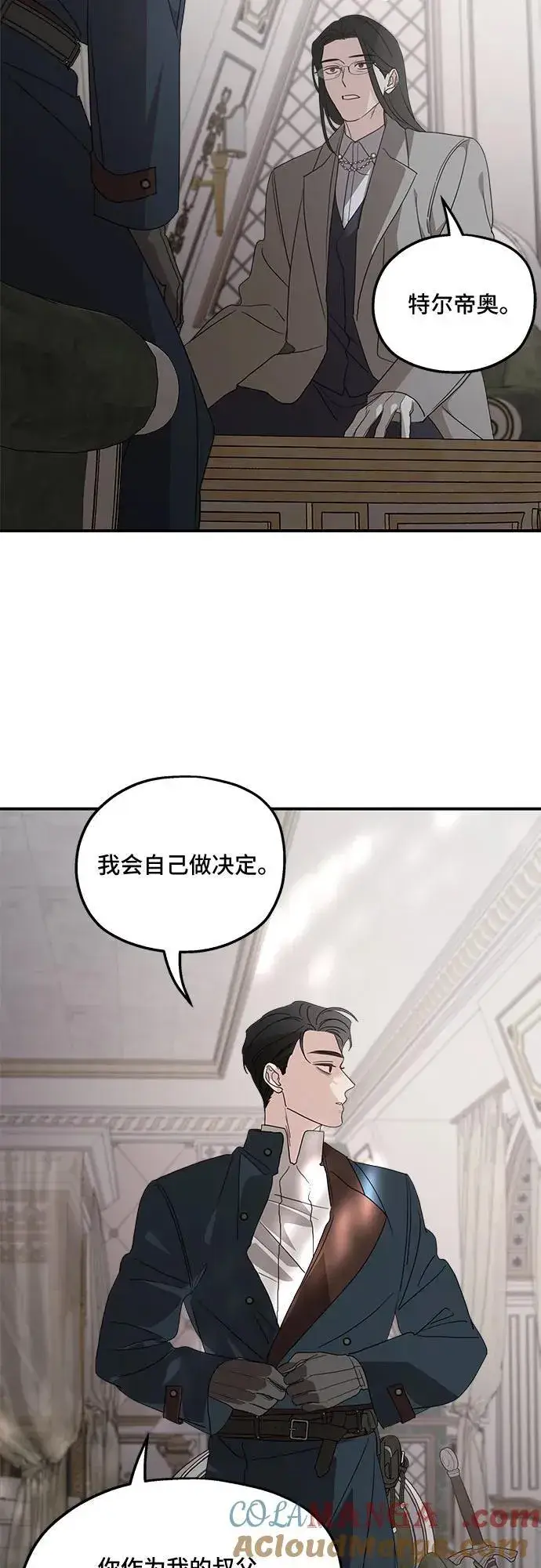 漫画《老公对我太执着》第121话第28张图