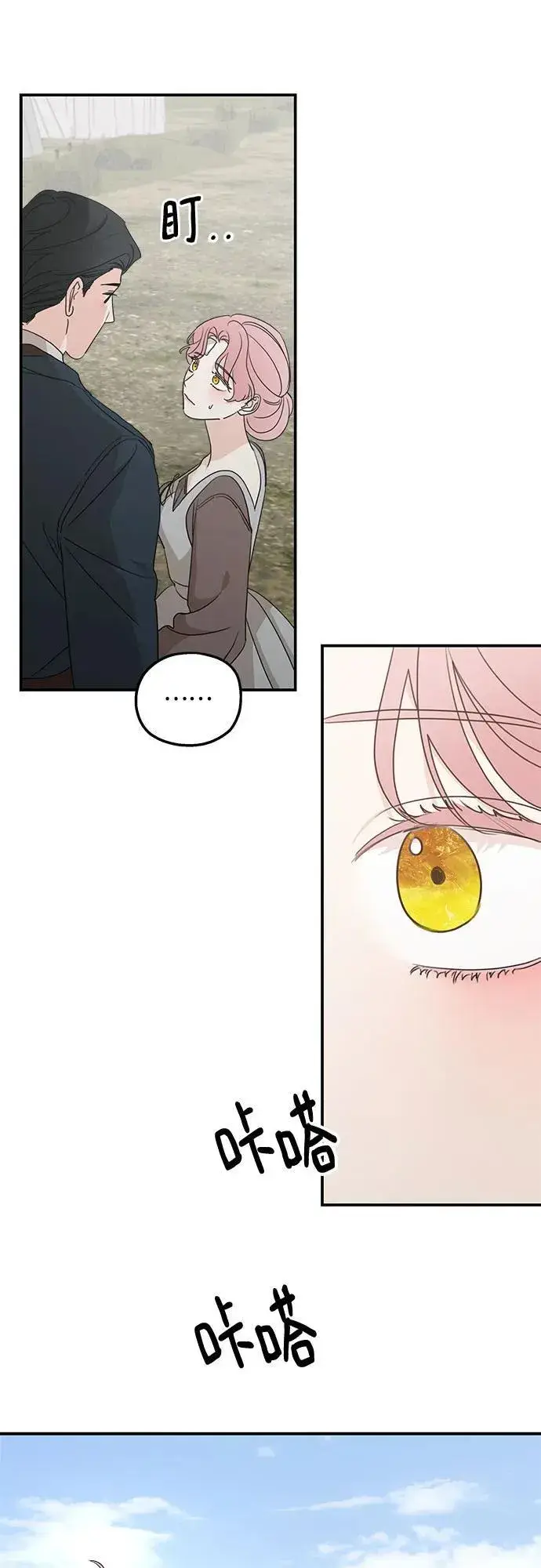 漫画《老公对我太执着》第121话第39张图