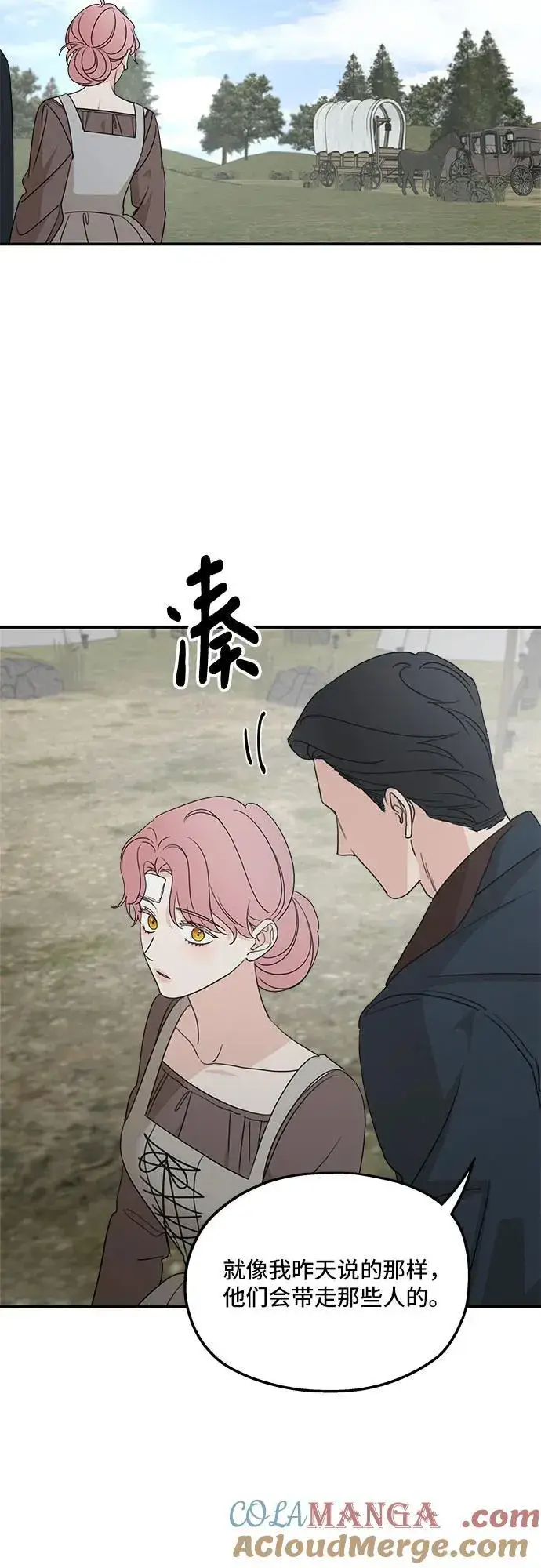 漫画《老公对我太执着》第121话第40张图