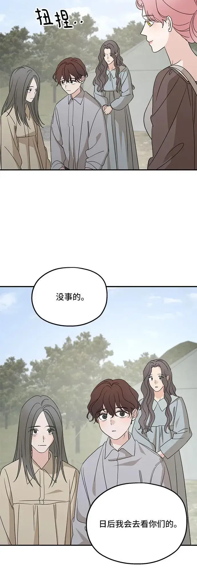 漫画《老公对我太执着》第121话第48张图