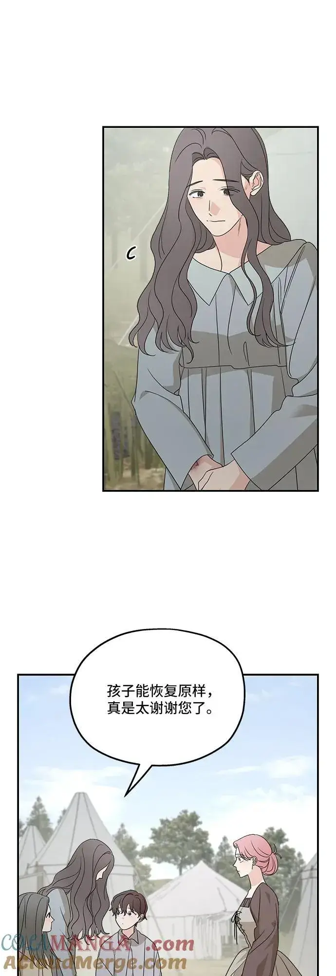 漫画《老公对我太执着》第121话第49张图