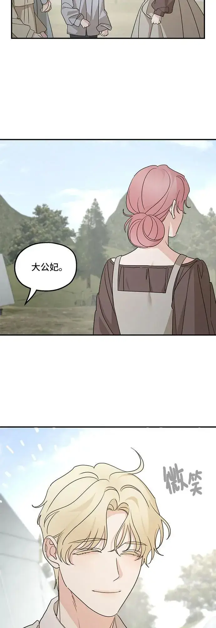 漫画《老公对我太执着》第121话第50张图