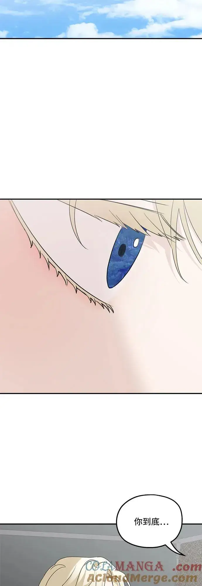 漫画《老公对我太执着》第121话第55张图