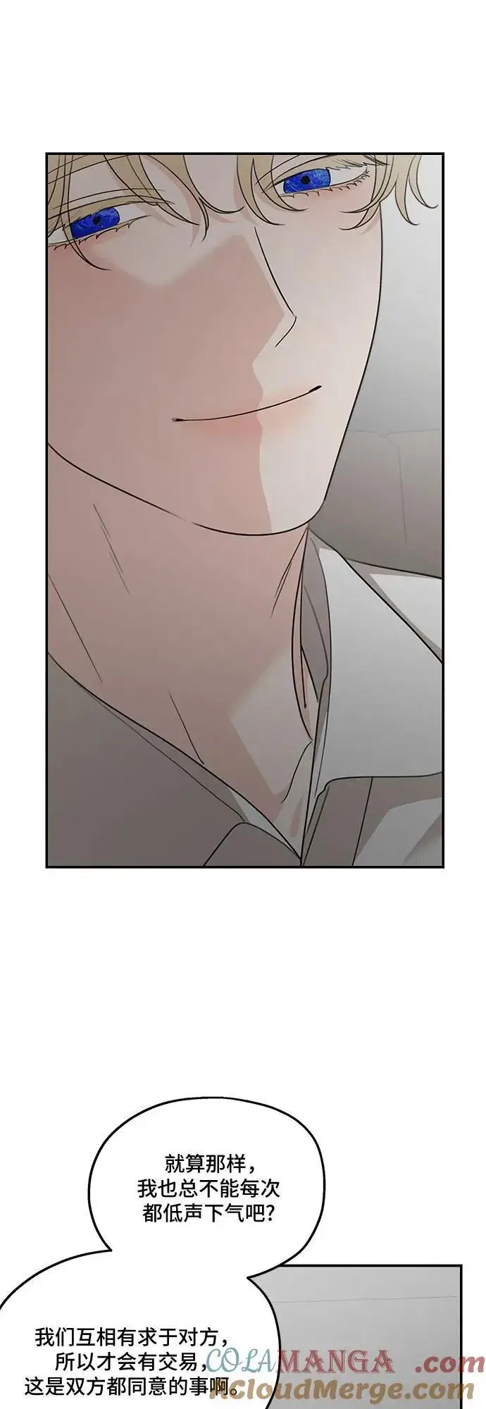 漫画《老公对我太执着》第121话第61张图