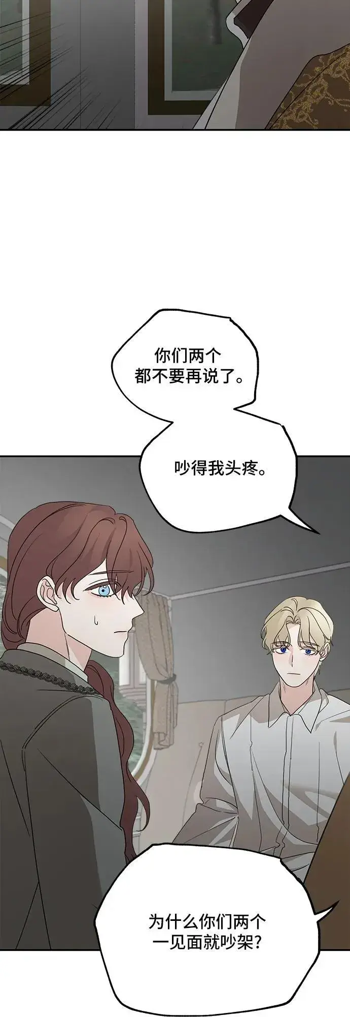 漫画《老公对我太执着》第121话第63张图