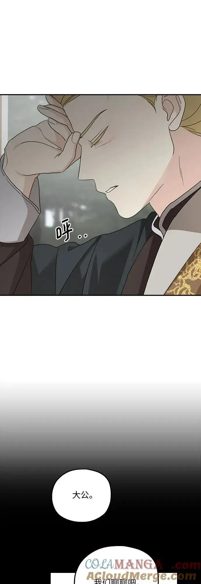漫画《老公对我太执着》第121话第64张图