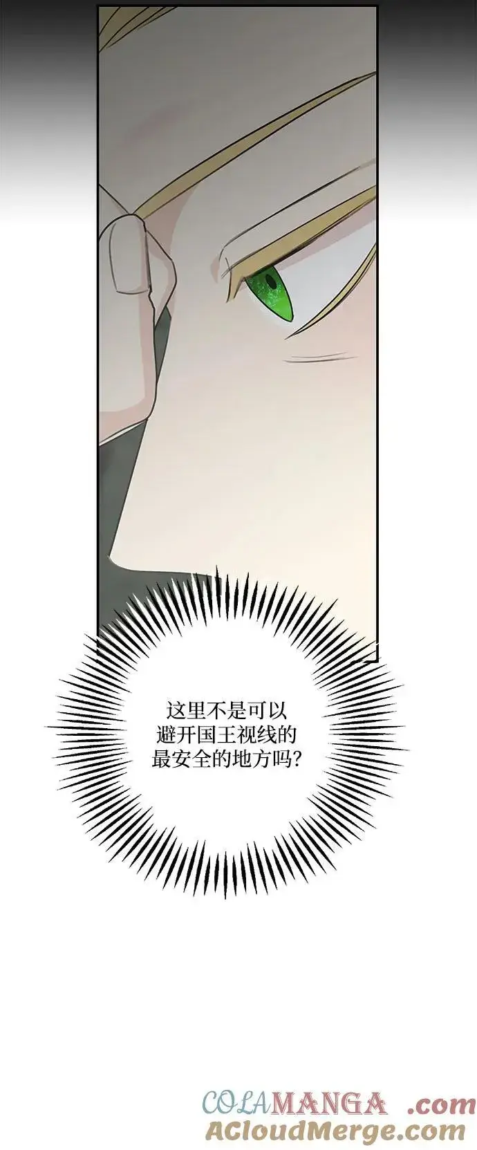 漫画《老公对我太执着》第121话第67张图