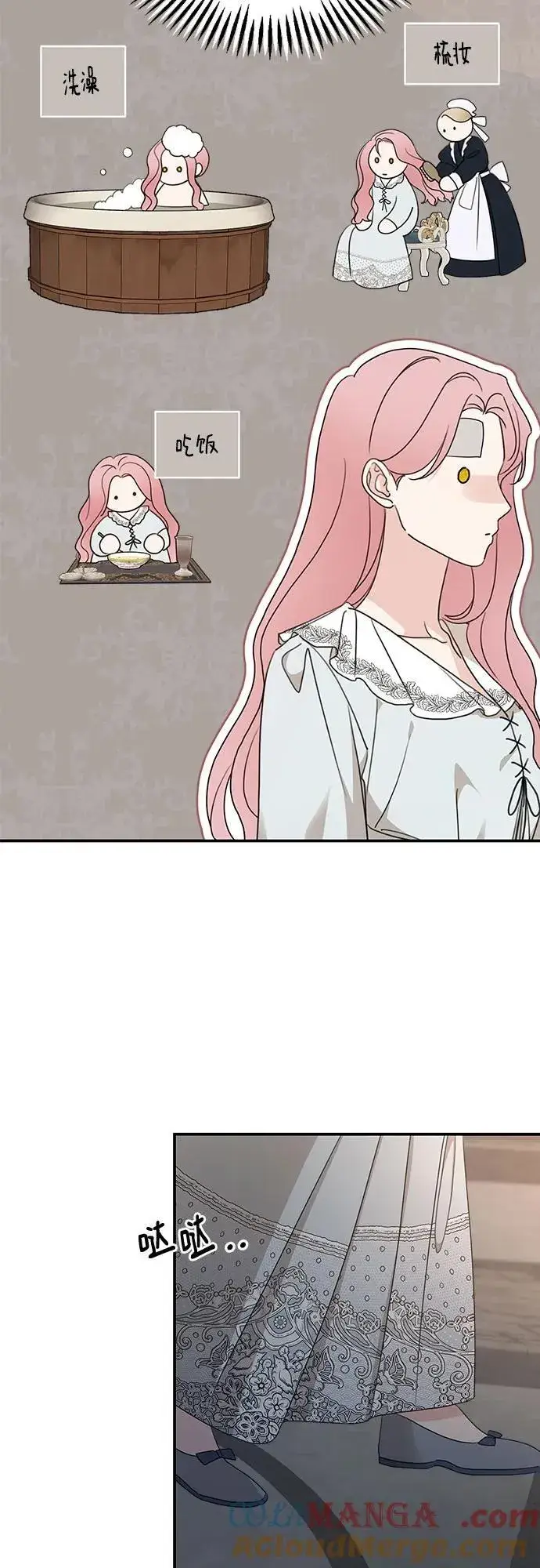漫画《老公对我太执着》第122话第16张图