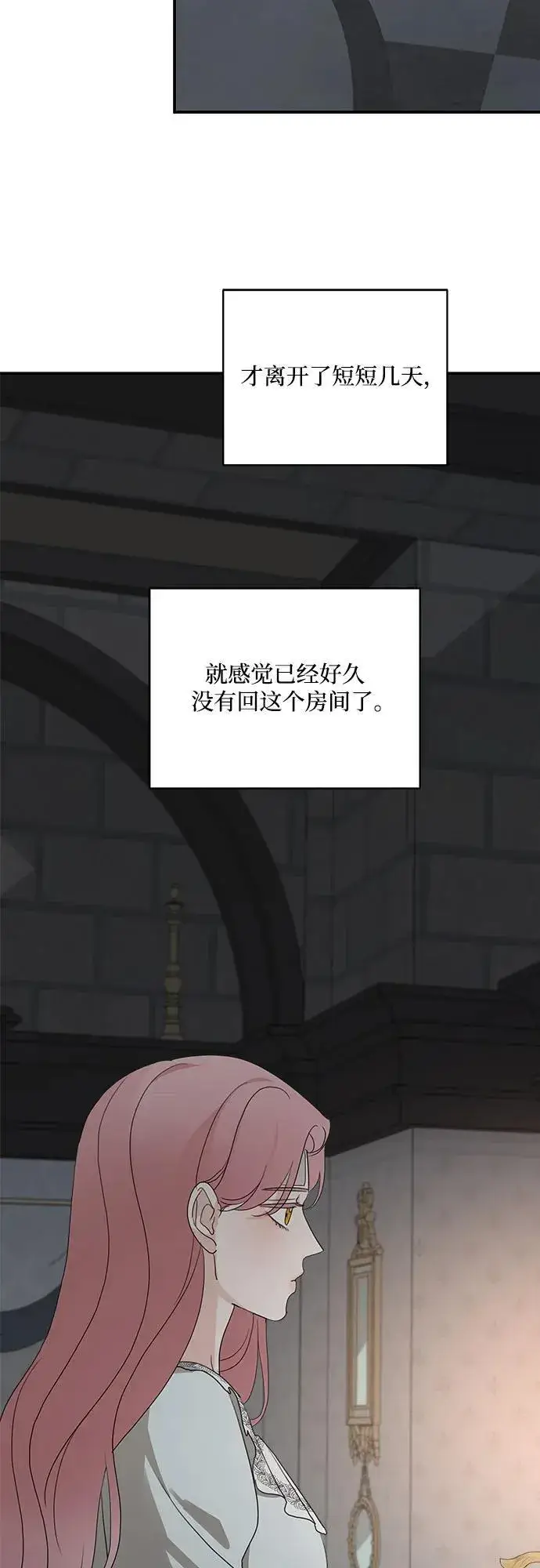 漫画《老公对我太执着》第122话第17张图