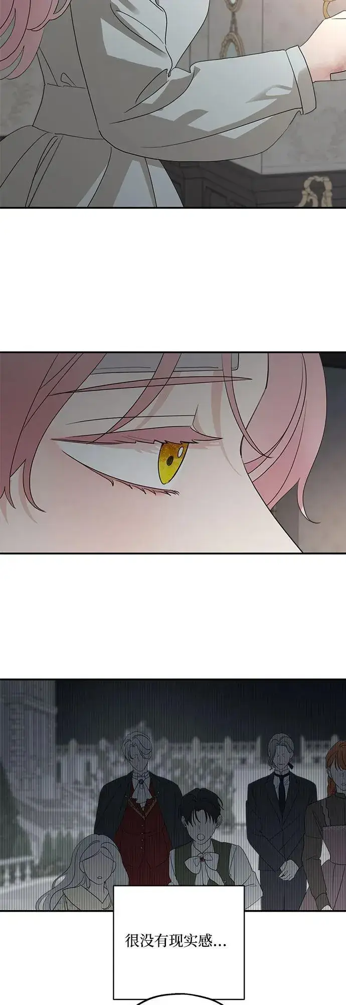 漫画《老公对我太执着》第122话第18张图