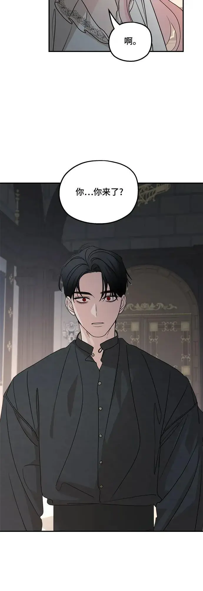 漫画《老公对我太执着》第122话第20张图