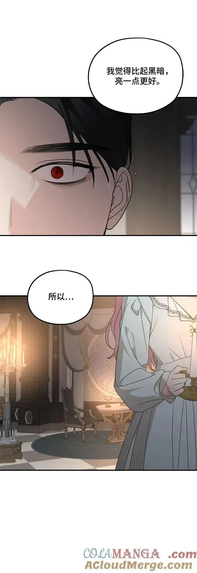 漫画《老公对我太执着》第122话第22张图