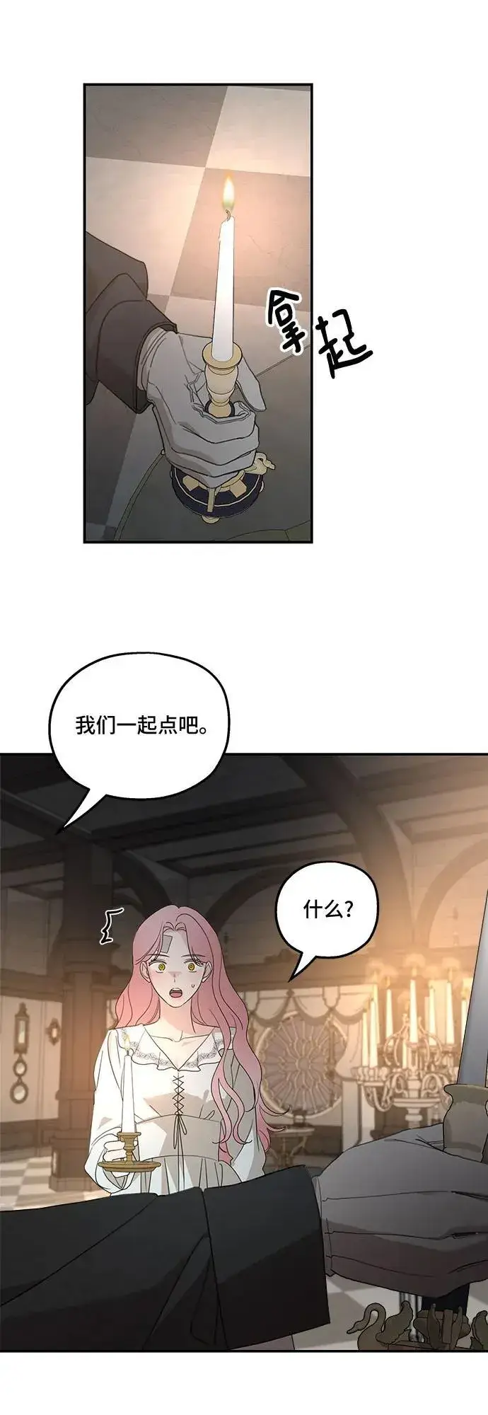 漫画《老公对我太执着》第122话第23张图