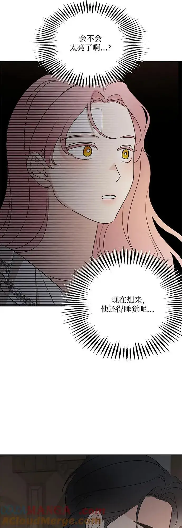 漫画《老公对我太执着》第122话第25张图