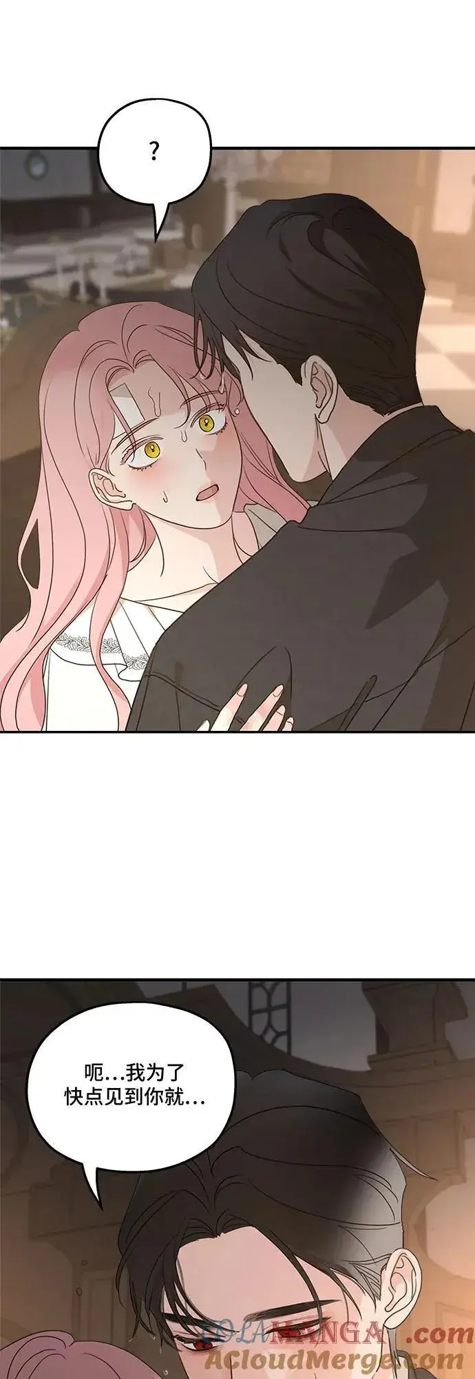 漫画《老公对我太执着》第122话第37张图