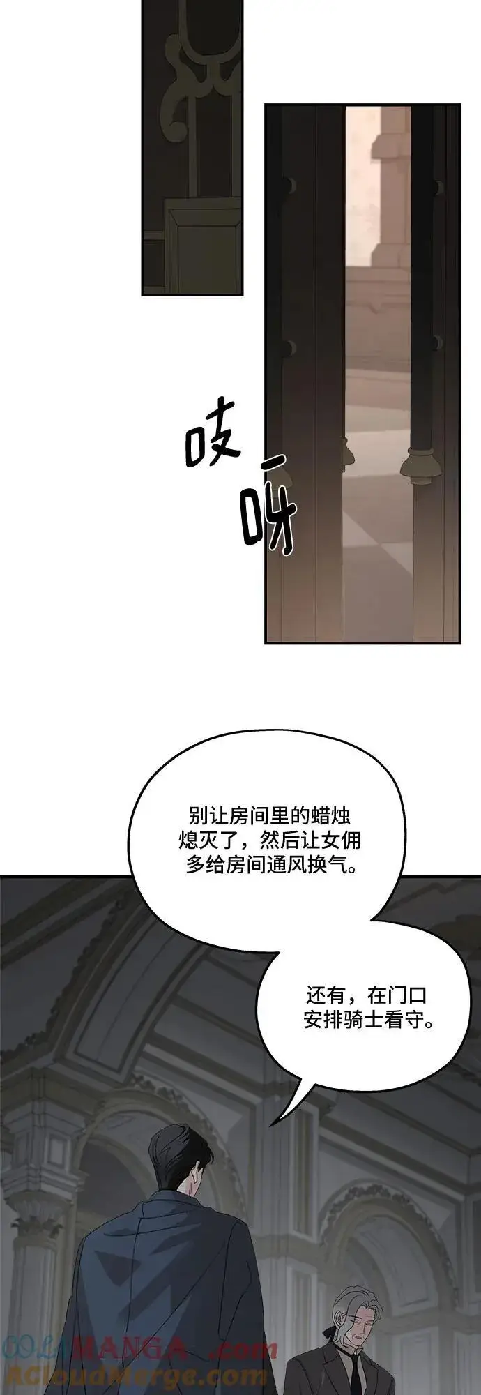 漫画《老公对我太执着》第122话第40张图