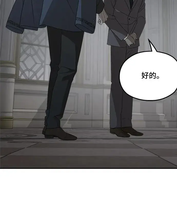 漫画《老公对我太执着》第122话第41张图