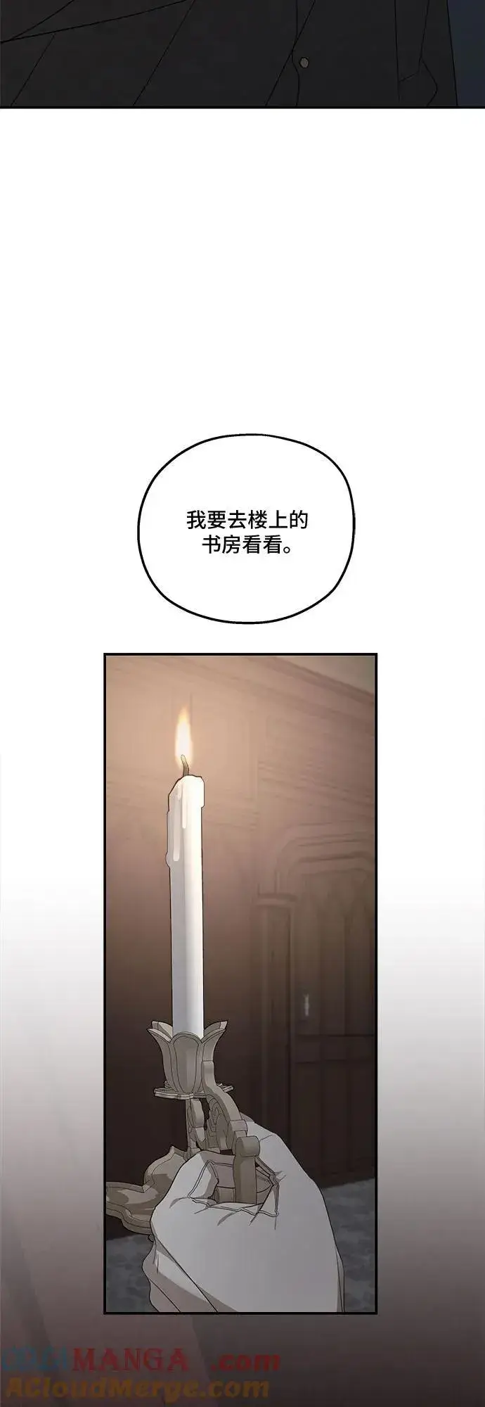 漫画《老公对我太执着》第122话第43张图