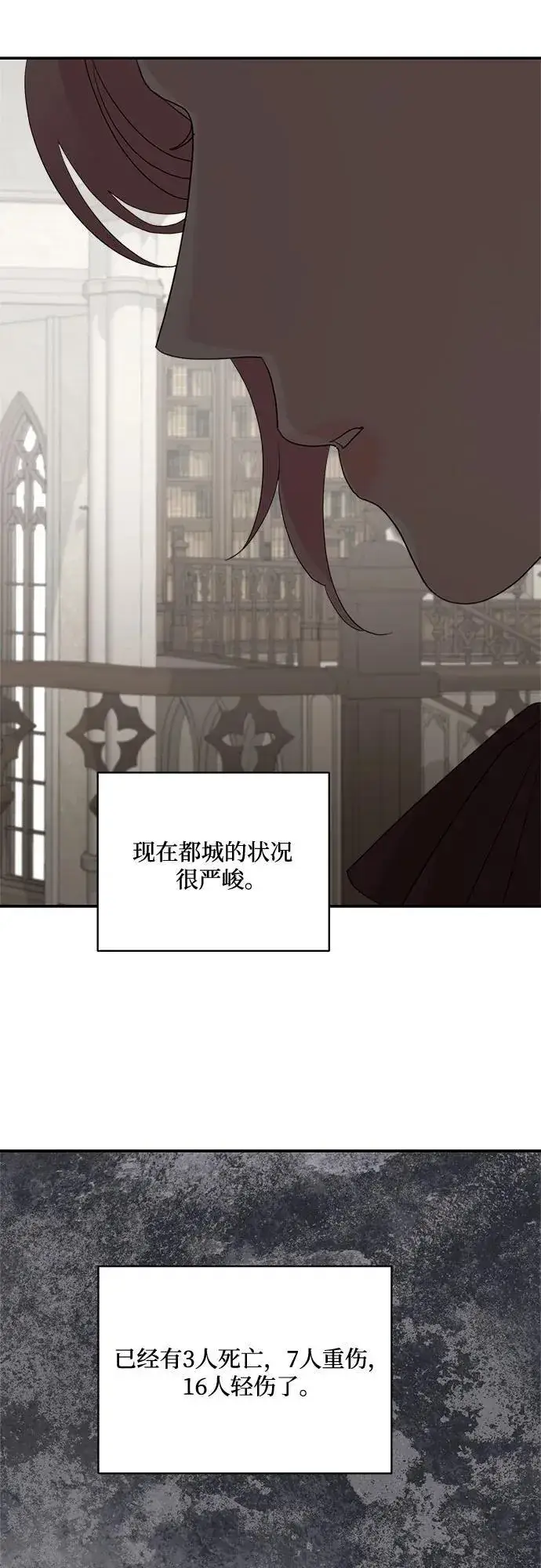 漫画《老公对我太执着》第122话第54张图