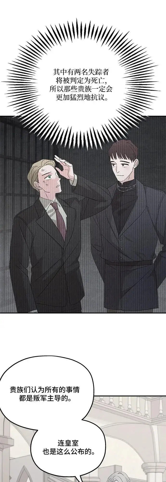 漫画《老公对我太执着》第122话第56张图