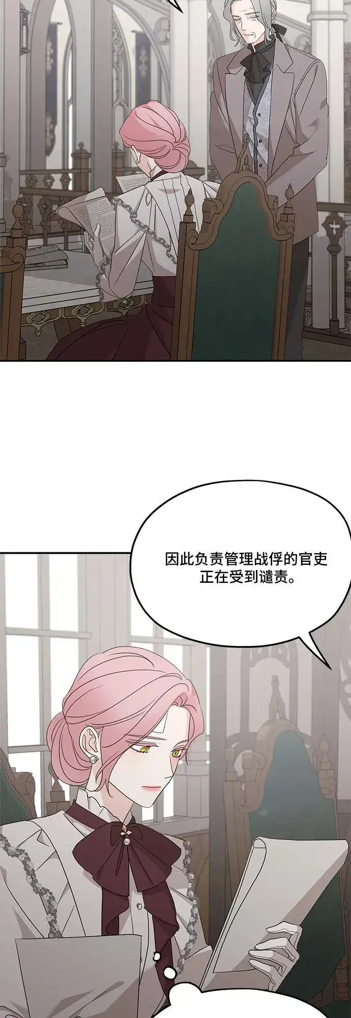 漫画《老公对我太执着》第122话第57张图