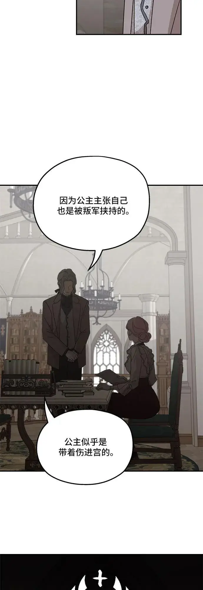 漫画《老公对我太执着》第122话第59张图