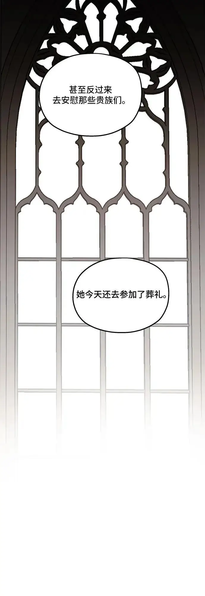 漫画《老公对我太执着》第122话第60张图