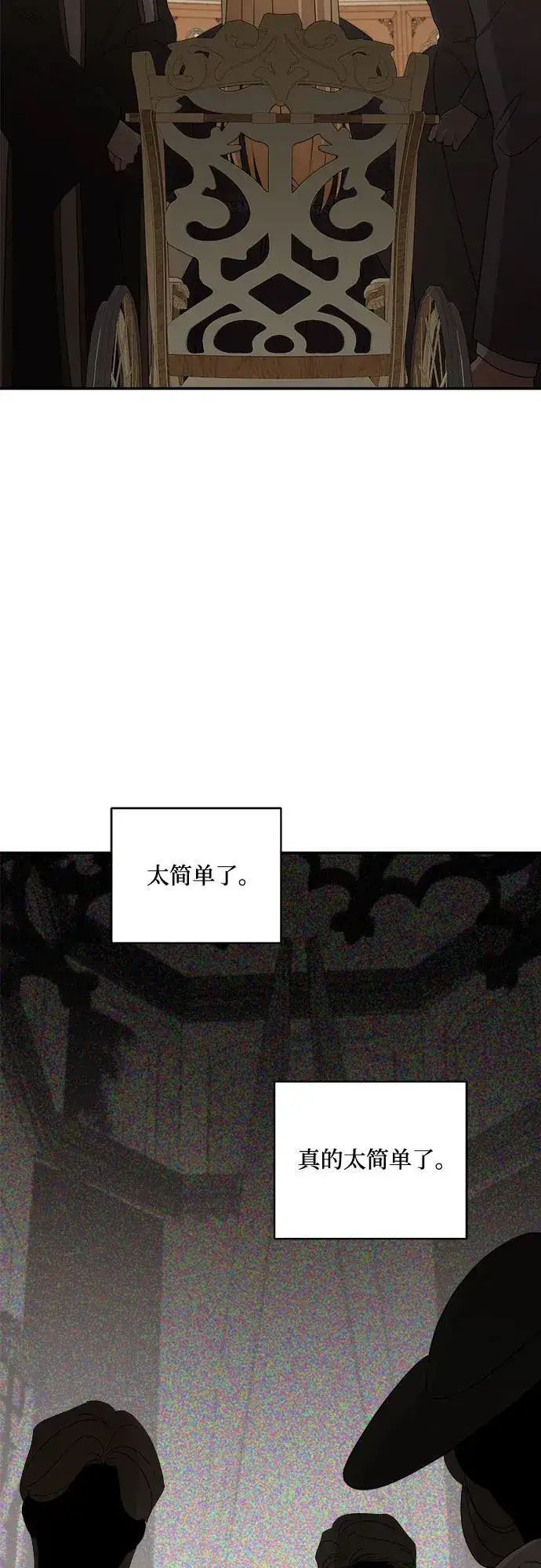 漫画《老公对我太执着》第122话第65张图