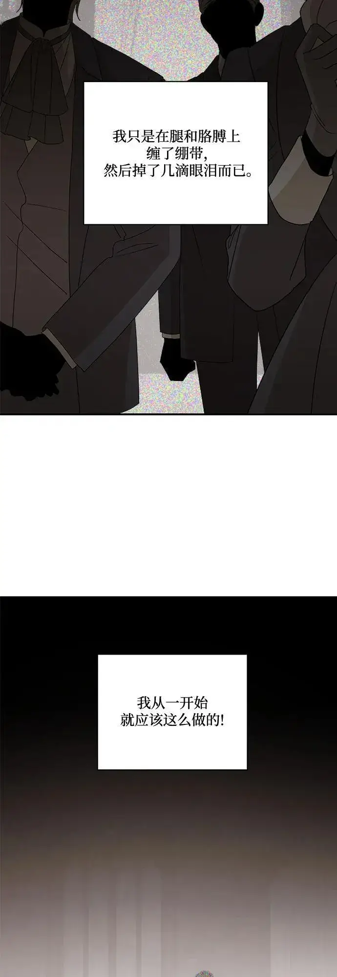 漫画《老公对我太执着》第122话第66张图