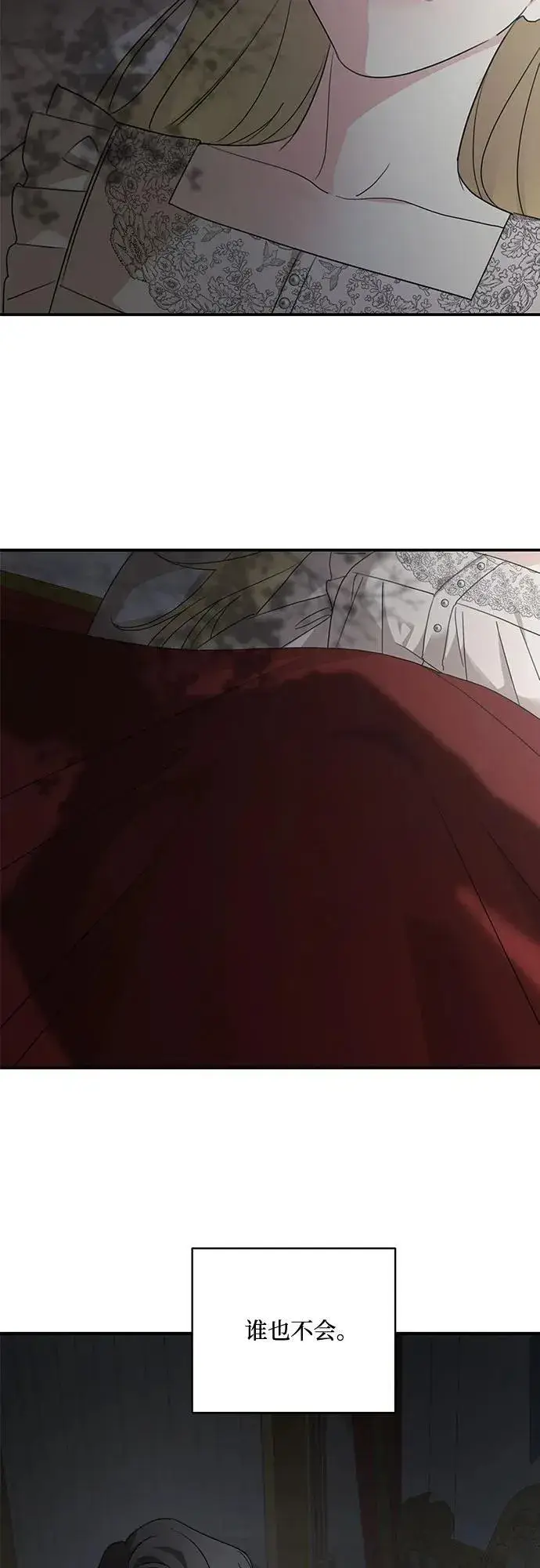 漫画《老公对我太执着》第122话第69张图