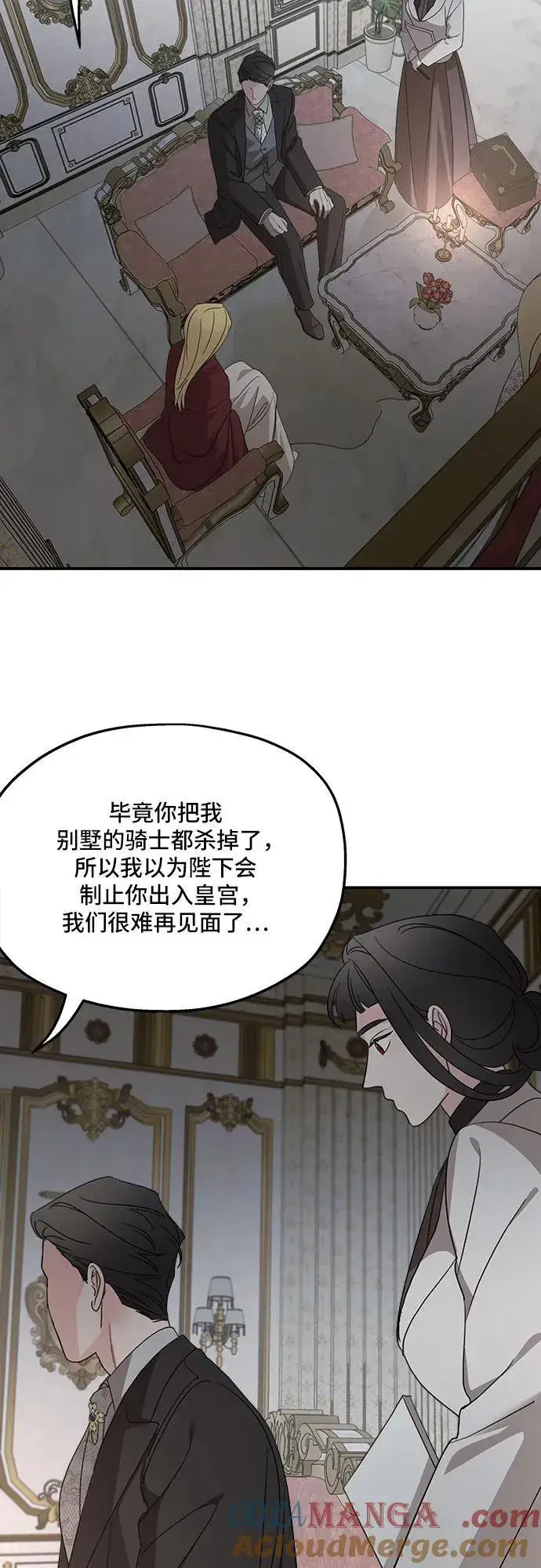 漫画《老公对我太执着》第123话第10张图
