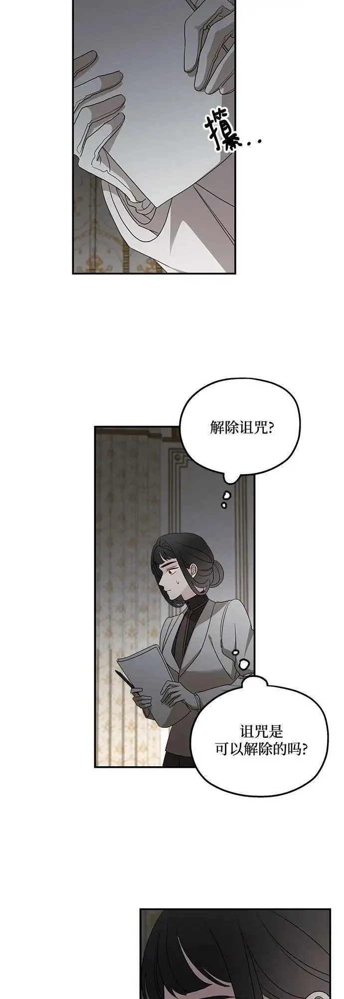漫画《老公对我太执着》第123话第27张图
