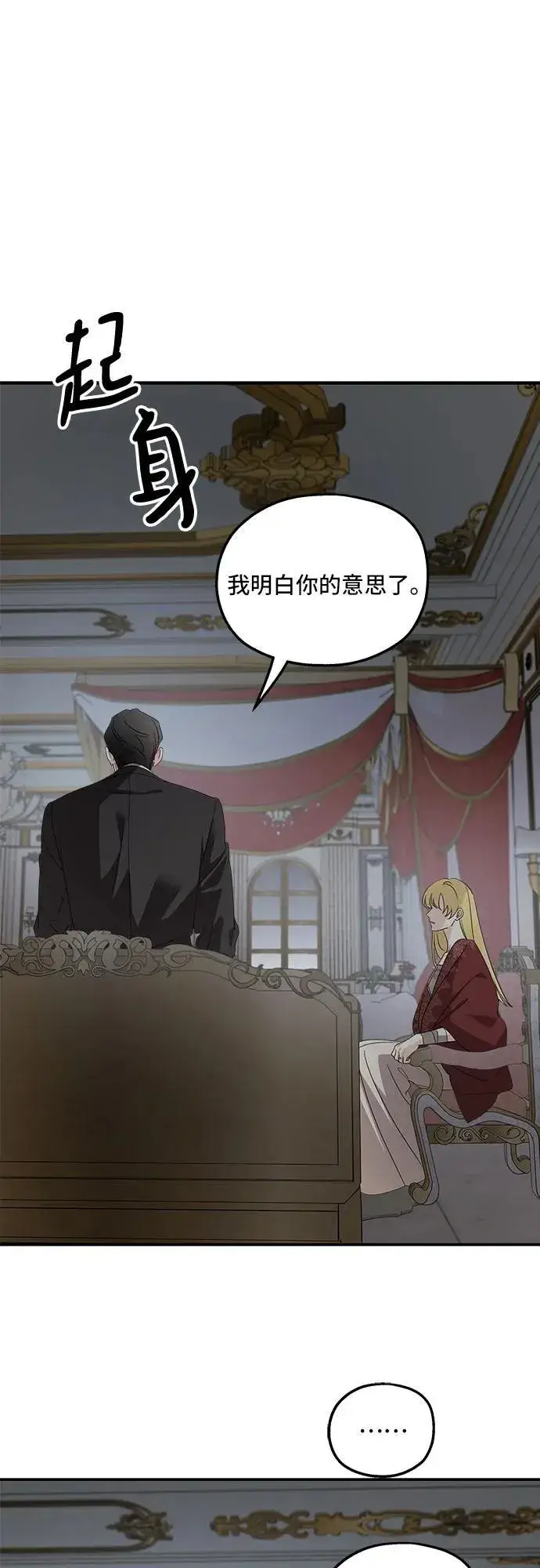 漫画《老公对我太执着》第123话第30张图