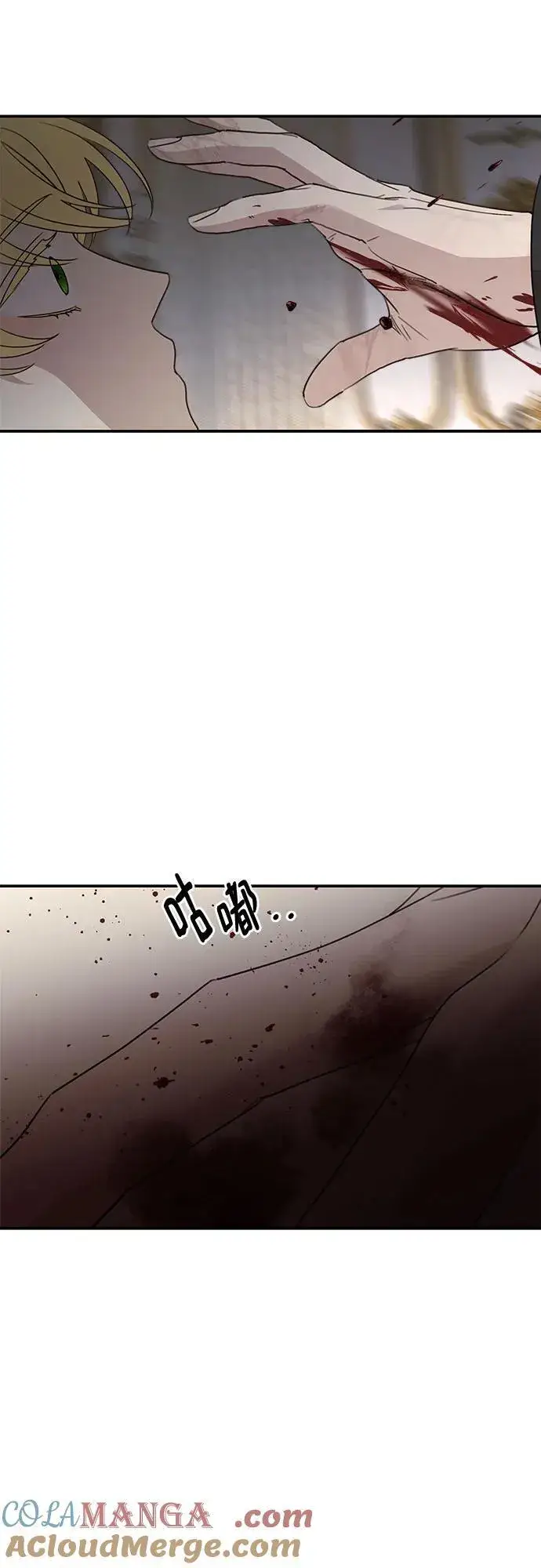 漫画《老公对我太执着》第123话第34张图
