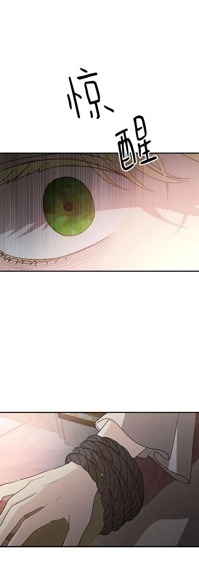 漫画《老公对我太执着》第123话第35张图