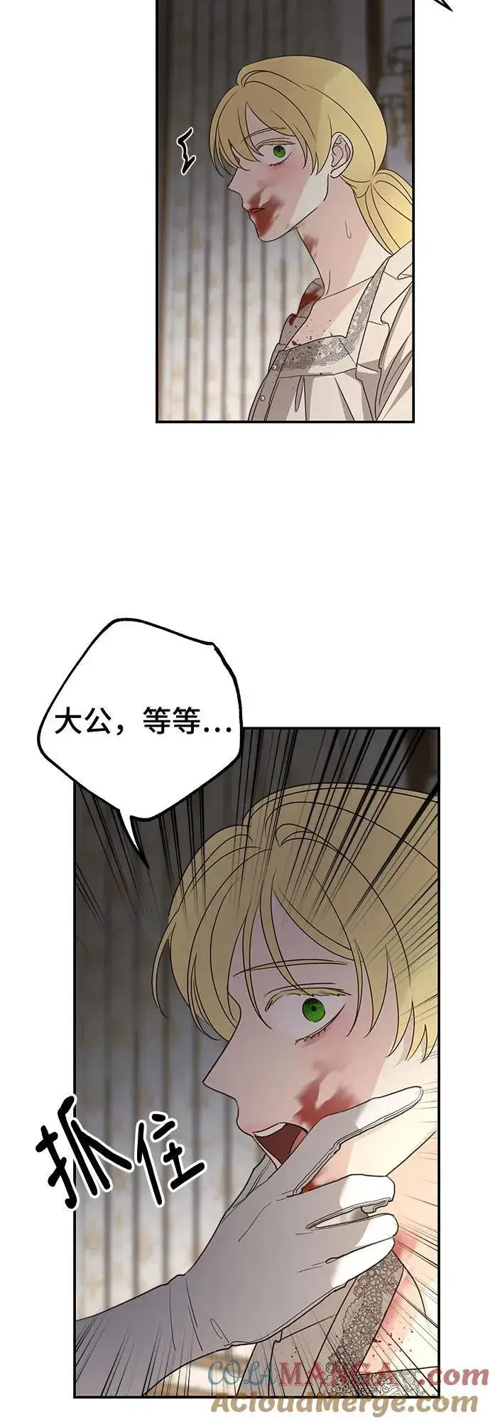 漫画《老公对我太执着》第123话第40张图