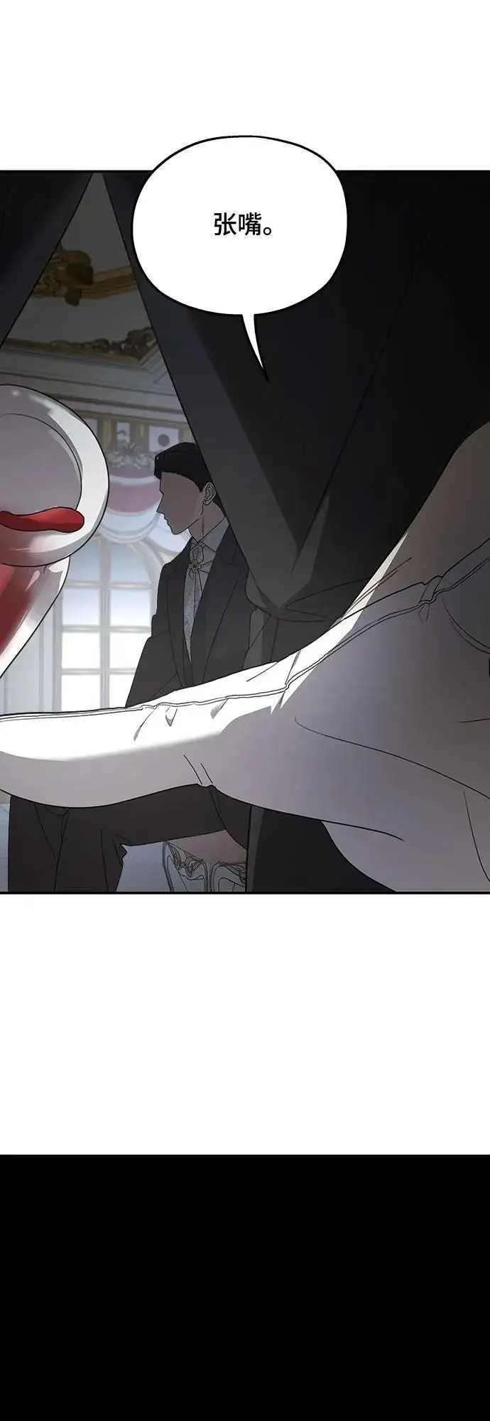 漫画《老公对我太执着》第123话第41张图