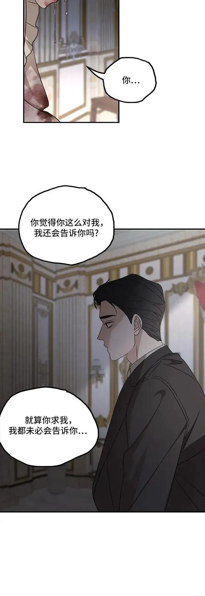 漫画《老公对我太执着》第123话第48张图